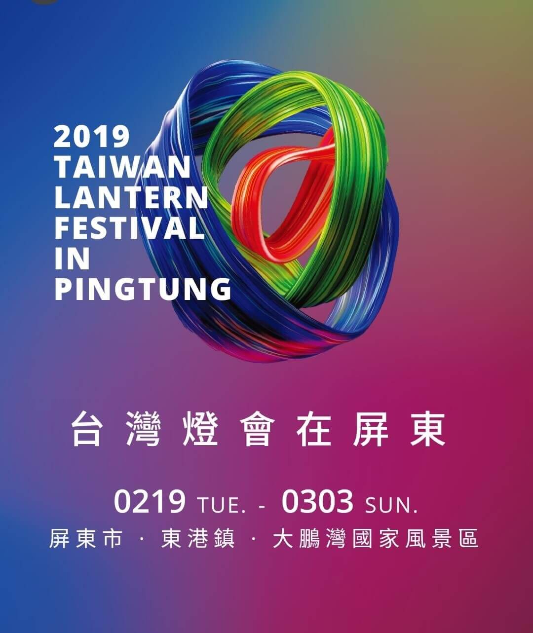 屏東東港芳鄰民宿(Funny B&B)的最新消息 屏東東港芳鄰民宿(Funny B&B)的最新消息圖片