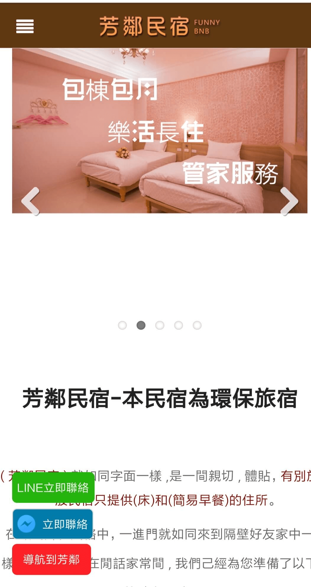 屏東東港芳鄰民宿(Funny B&B)的最新消息 屏東東港芳鄰民宿(Funny B&B)的最新消息圖片