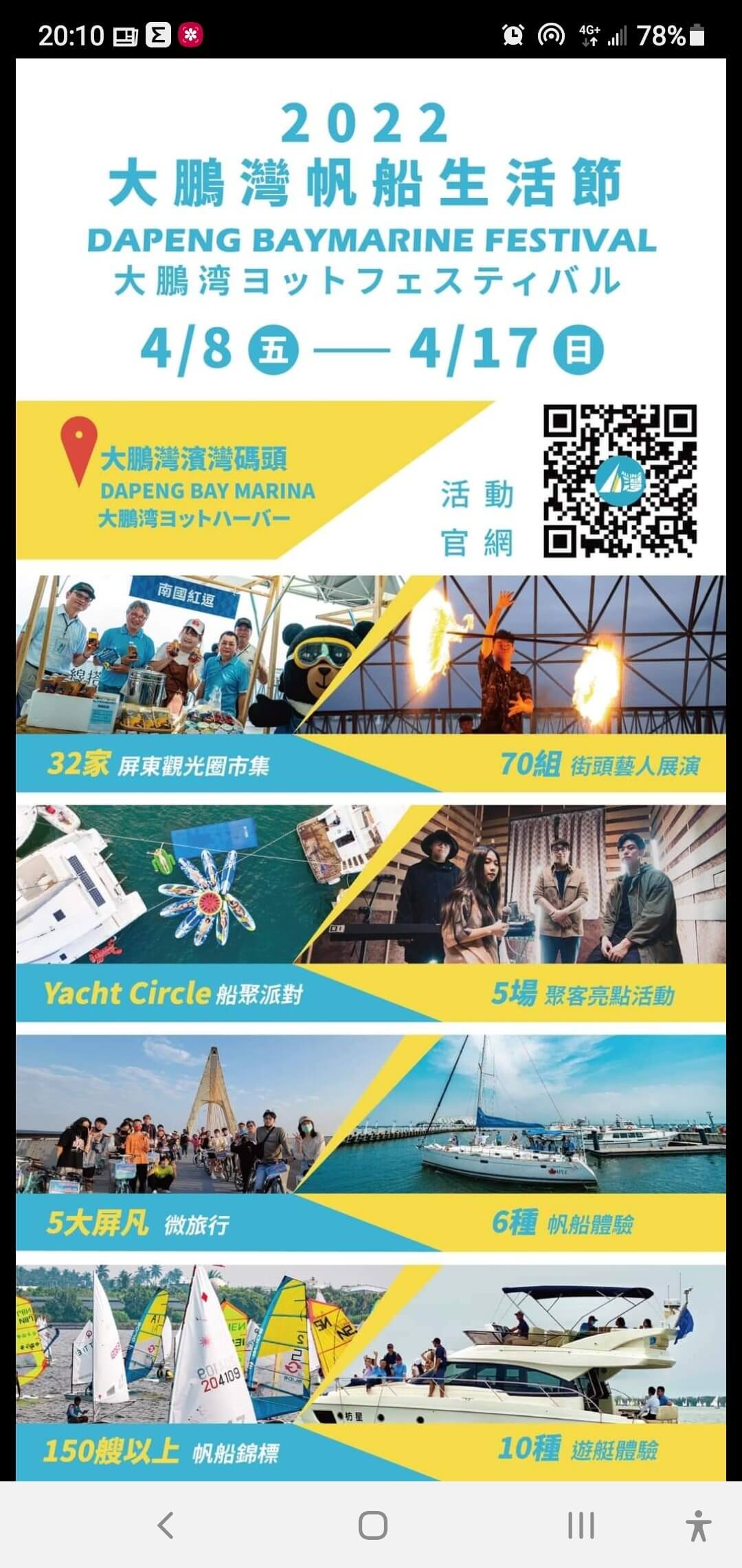 屏東東港芳鄰民宿(Funny B&B)的最新消息圖片