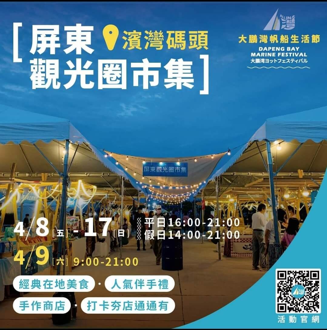 屏東東港芳鄰民宿(Funny B&B)的最新消息圖片