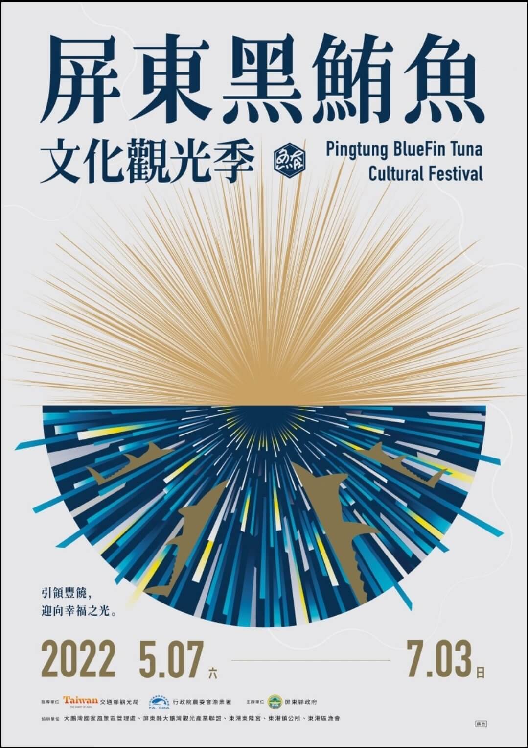 屏東東港芳鄰民宿(Funny B&B)的最新消息圖片