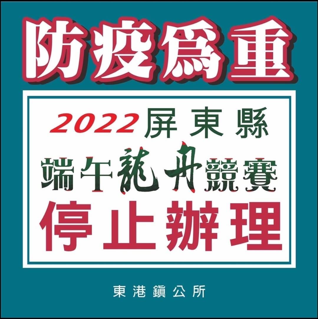 屏東東港芳鄰民宿(Funny B&B)的最新消息圖片