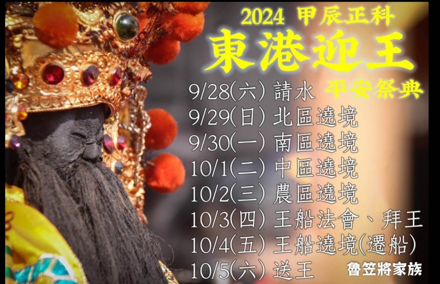 屏東東港芳鄰民宿(Funny B&B)的最新消息圖片